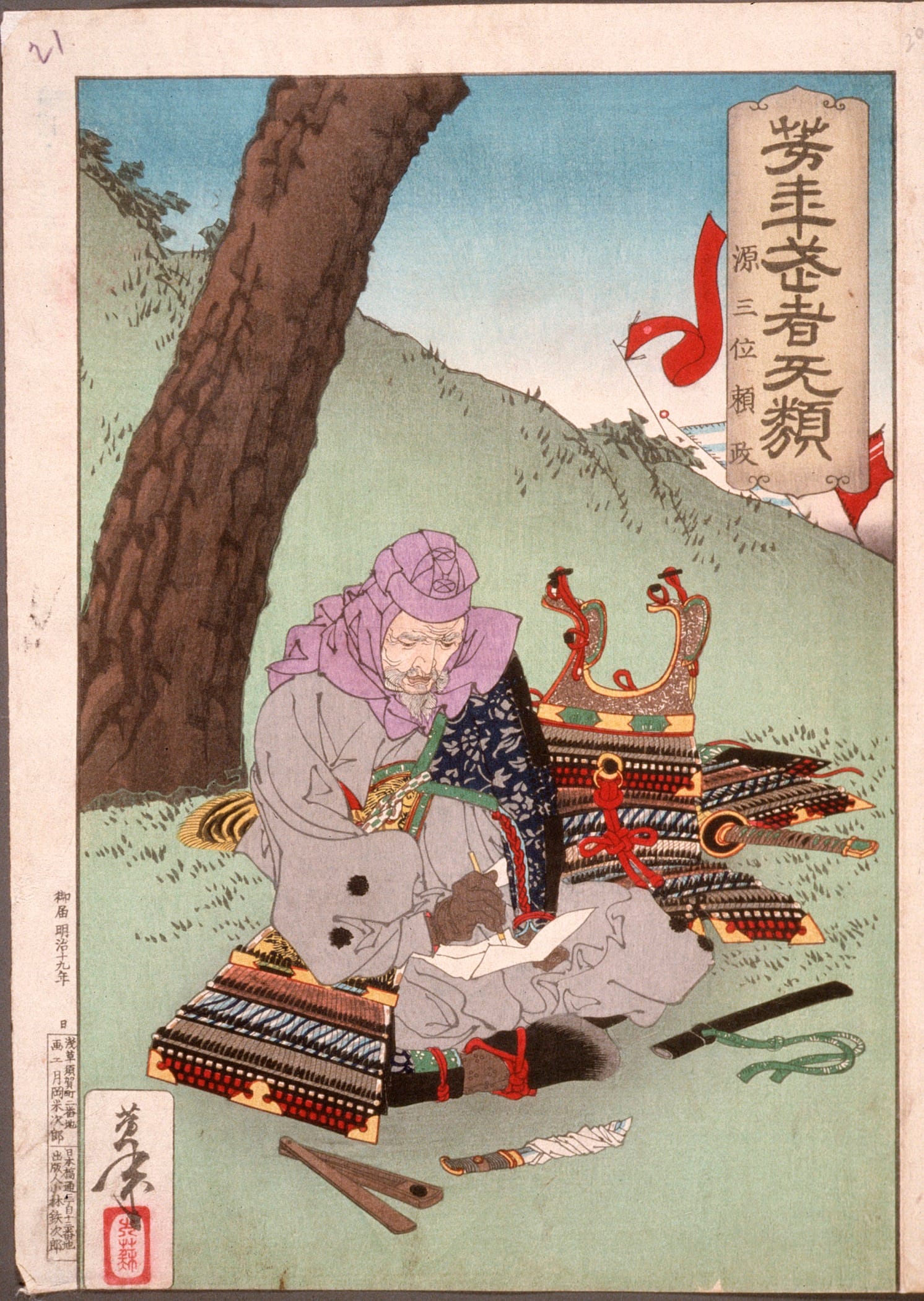 Matsunaga Hisahide